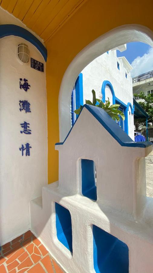 海灘戀情 Beach Love 近沙灘-國旅卡特約商店 Cape Eluanbi Εξωτερικό φωτογραφία
